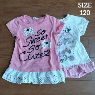 子供服　トップス2枚セット　120(Tシャツ/カットソー)