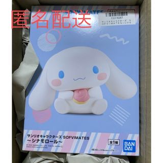 サンリオ(サンリオ)の【新品未開封】サンリオキャラクターズ　ＳＯＦＶＩＭＡＴＥＳ～シナモロール～(キャラクターグッズ)