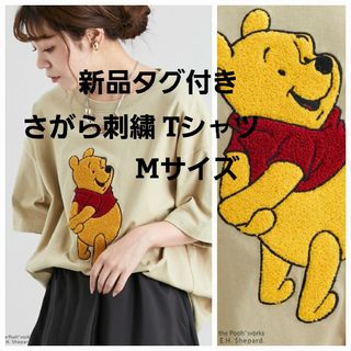 ディズニー(Disney)のディズニー  綿100％  さがら刺しゅう オーバーサイズＴシャツ プーさん(Tシャツ(半袖/袖なし))