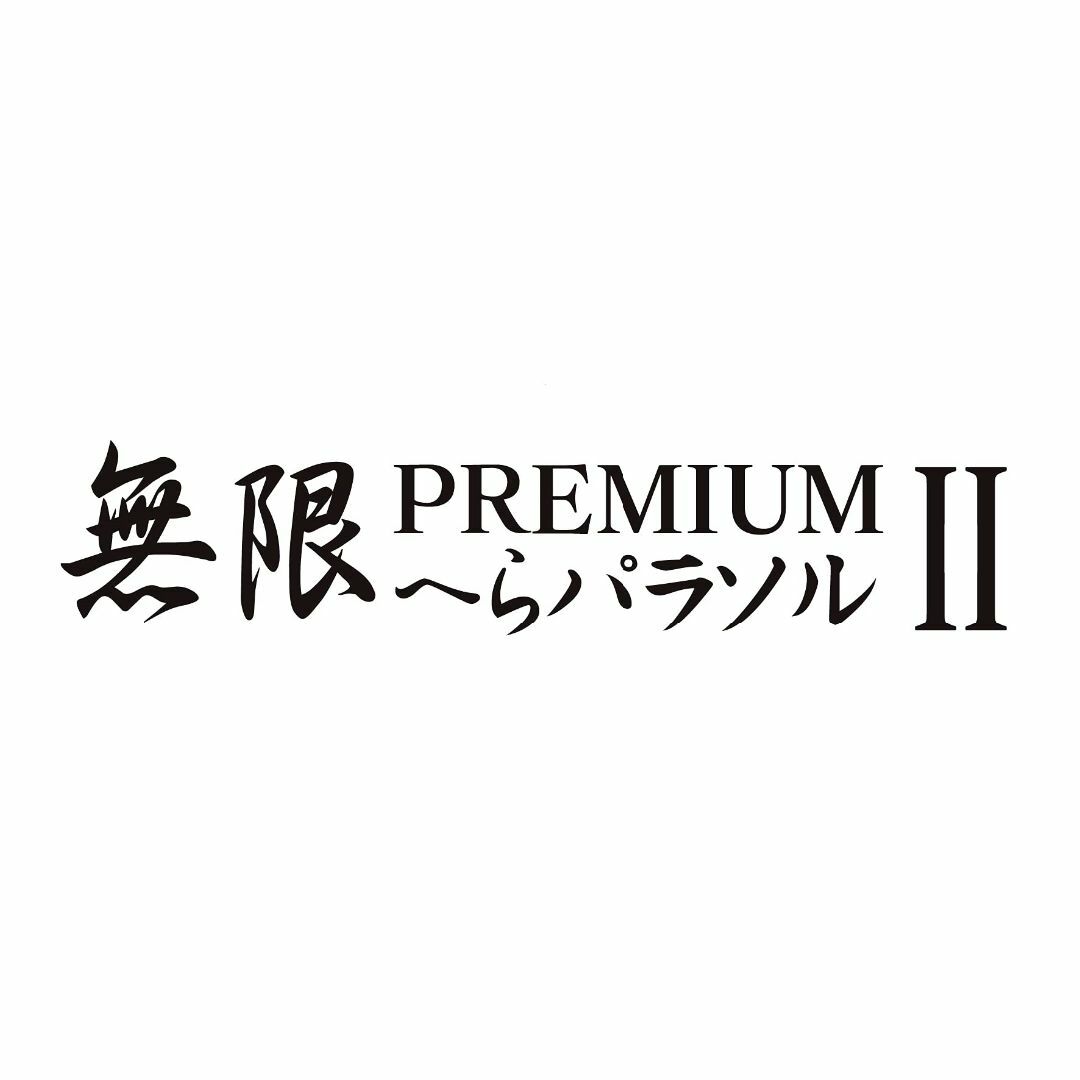 【新着商品】無限プレミアム(MUGEN PREMIUM) 無限へらパラソルII  スポーツ/アウトドアのフィッシング(その他)の商品写真