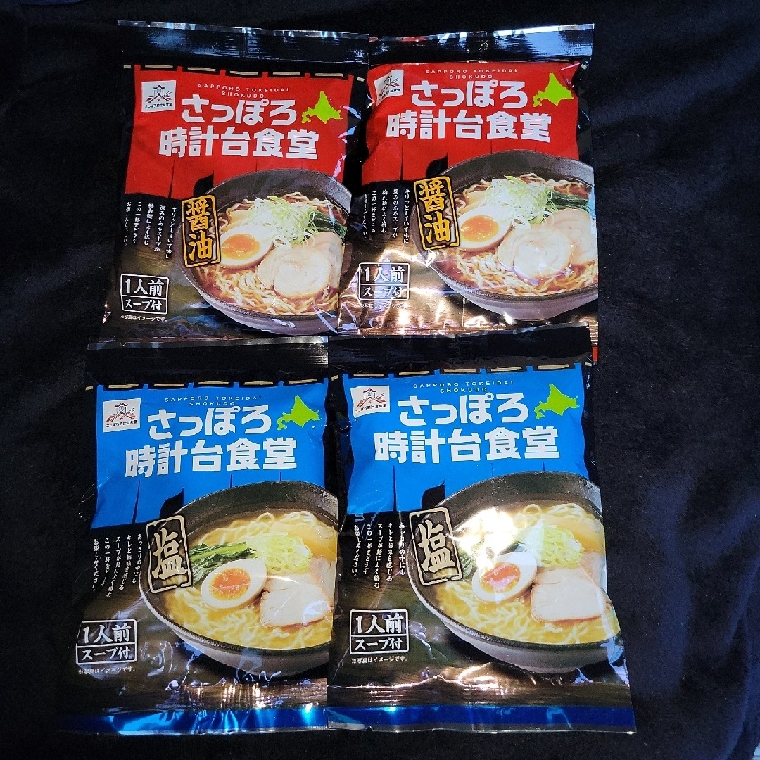 11●さっぽろ時計台食堂   ラーメンセット●       醤油&塩 食品/飲料/酒の食品(麺類)の商品写真