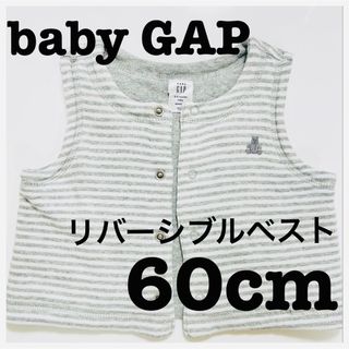 ベビーギャップ(babyGAP)のベビー　ギャップ　リバーシブルベスト　baby　GAP　60cm　ジレ　ボーダー(カーディガン/ボレロ)