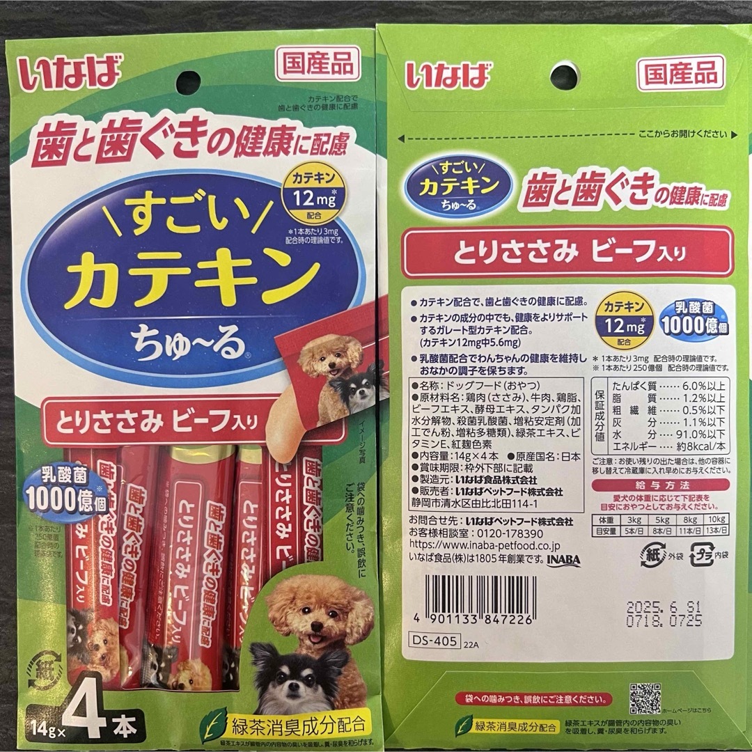 いなばペットフード(イナバペットフード)の犬　いなば　ちゅーる　国産品　5種類 100本 その他のペット用品(犬)の商品写真