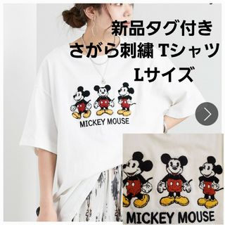 ディズニー(Disney)のディズニー  綿100％  さがら刺しゅう オーバーサイズＴシャツ  ホワイト(Tシャツ(半袖/袖なし))