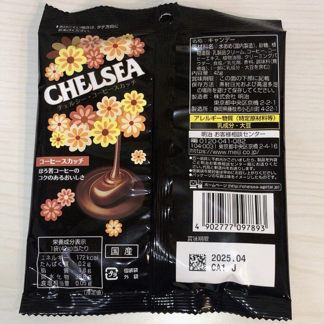 CHELSEA チェルシー コーヒー ヨーグルト バタースカッチ 各2袋 計8袋 食品/飲料/酒の食品(菓子/デザート)の商品写真