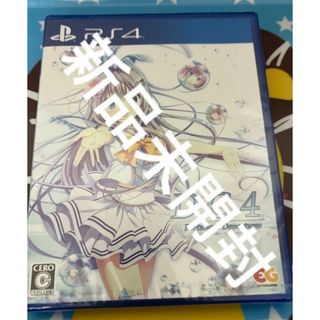 新品未開封　ダ・カーポ4~ フォーチュネイトデパーチャーズ　ps4 