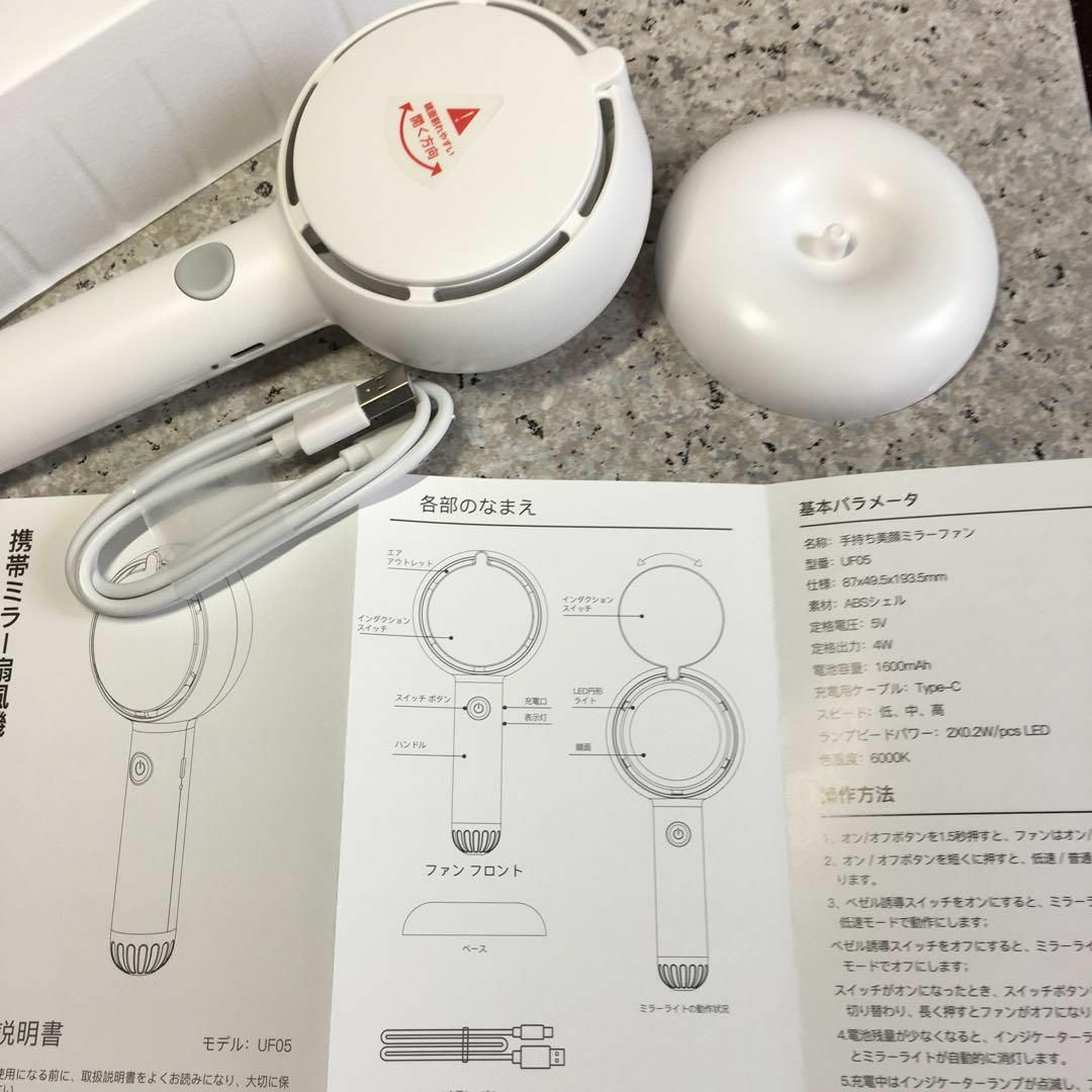 携帯ミラー扇風機　鏡付き手持ち扇風機　LED付き その他のその他(その他)の商品写真