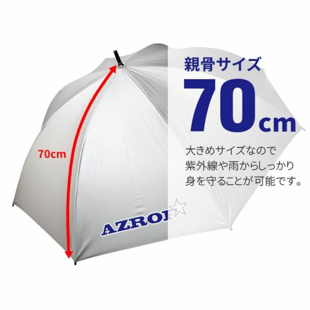 【在庫処分】アズロフ(AZROF) 傘 パラソル 晴雨兼用 UVカット ゴルフ  スポーツ/アウトドアのゴルフ(その他)の商品写真