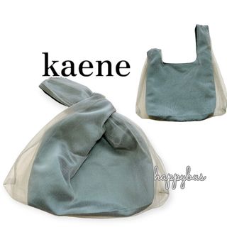 カエン(Kaene)のkaeneカエン　カーキ　チュールバッグ　ハンドバッグ　巾着風(トートバッグ)