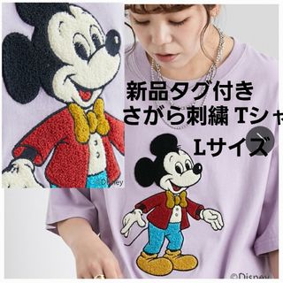 ディズニー(Disney)のディズニー  綿100％  さがら刺しゅう オーバーサイズＴシャツ  パープル(Tシャツ(半袖/袖なし))