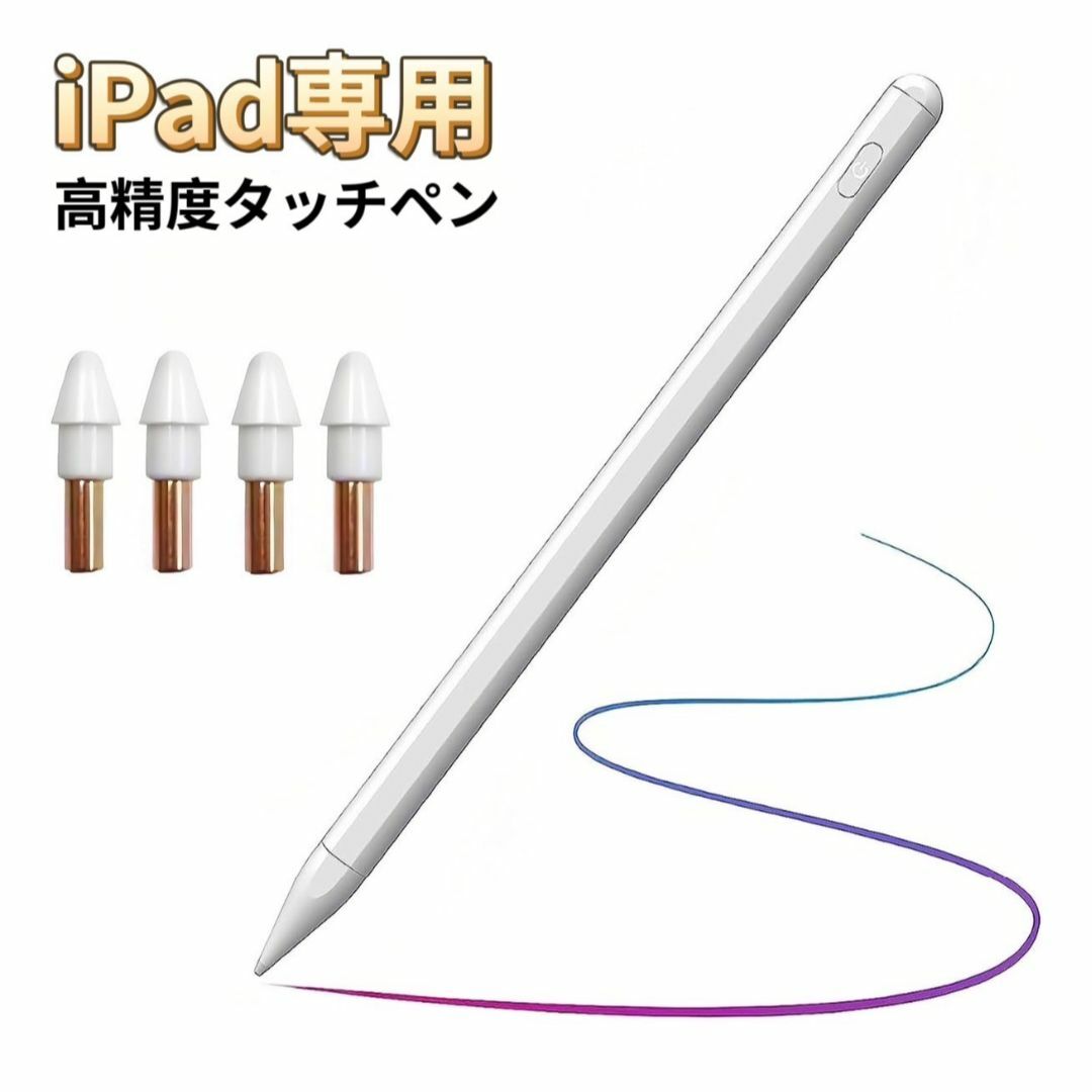 iPad ペンシル タッチペン ホワイト 第10世代対応 スタイラスペン 極細 スマホ/家電/カメラのPC/タブレット(タブレット)の商品写真