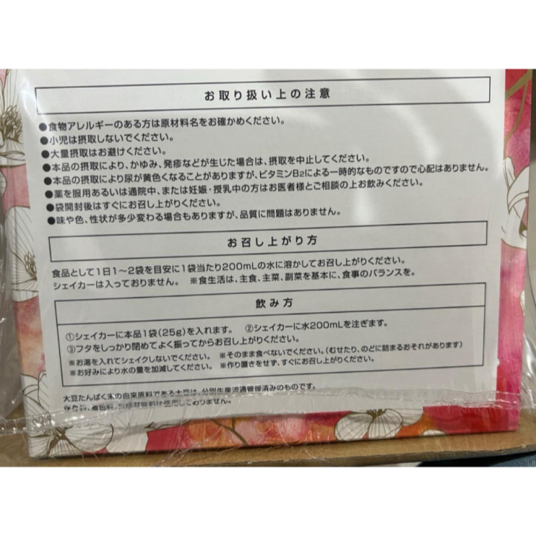 スリムビューティハウス。酵素ドリンク 食品/飲料/酒の健康食品(プロテイン)の商品写真