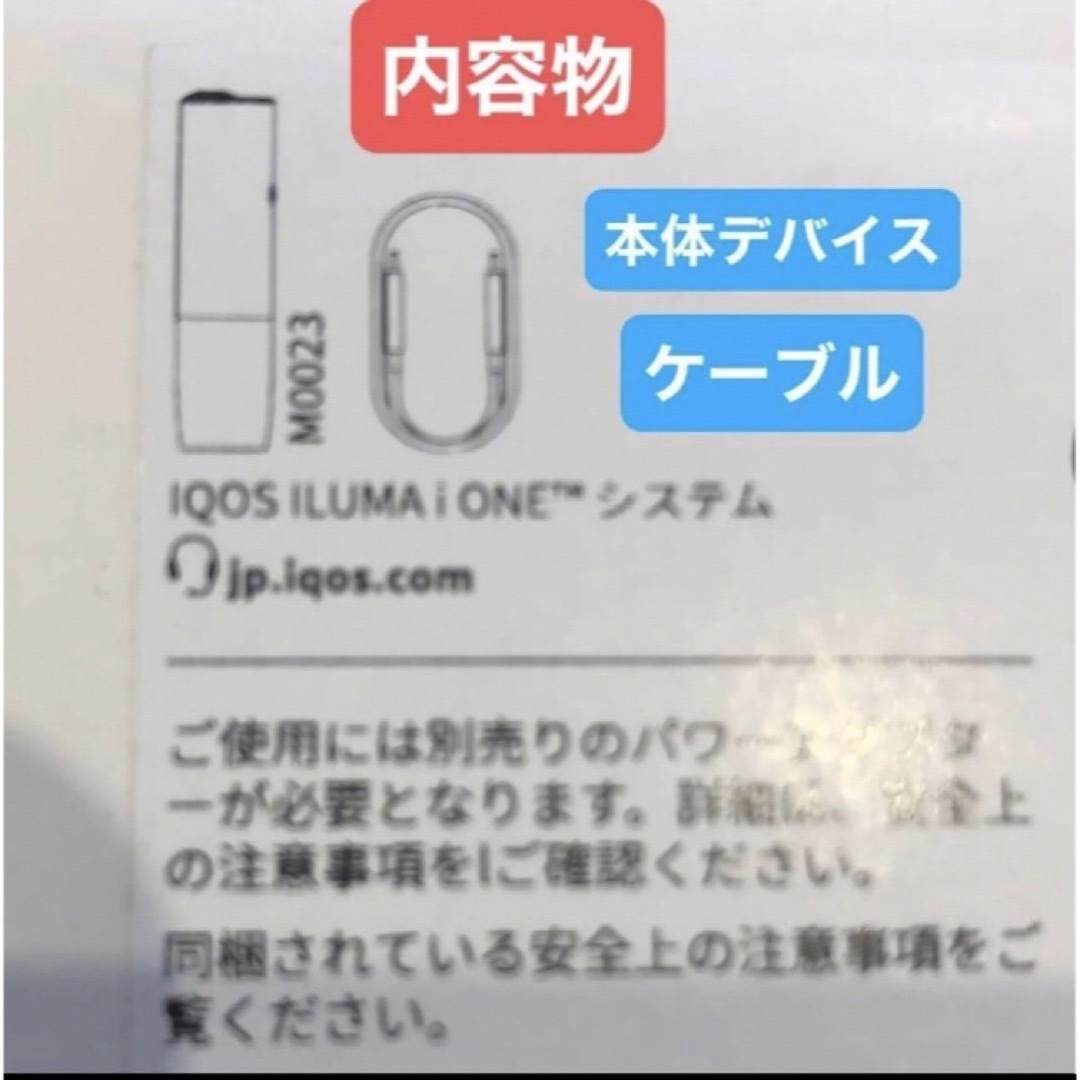 IQOS(アイコス)の就寝中大特価【箱無発送】アイコス イルマiワン キット ミッドナイトブラック メンズのファッション小物(タバコグッズ)の商品写真