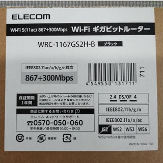 エレコム(ELECOM)のELECOM Wi-Fi ギガビットルーター(PC周辺機器)