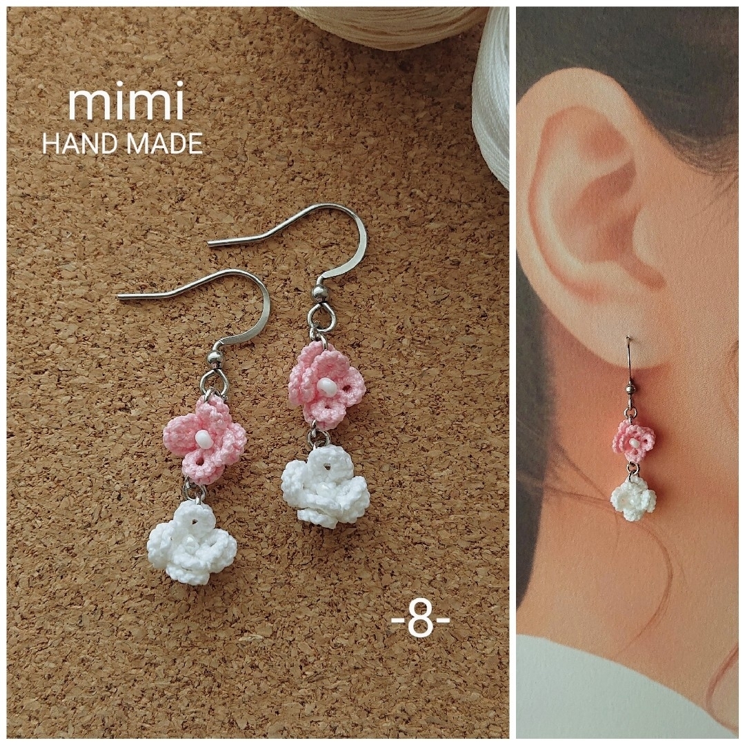 (8)タティングレース ピアス＊ハンドメイド＊ ハンドメイドのアクセサリー(ピアス)の商品写真