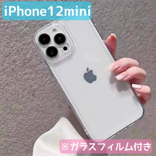 大人気 iphone12mini ケース クリア 透明 シリコン フィルム付き(iPhoneケース)