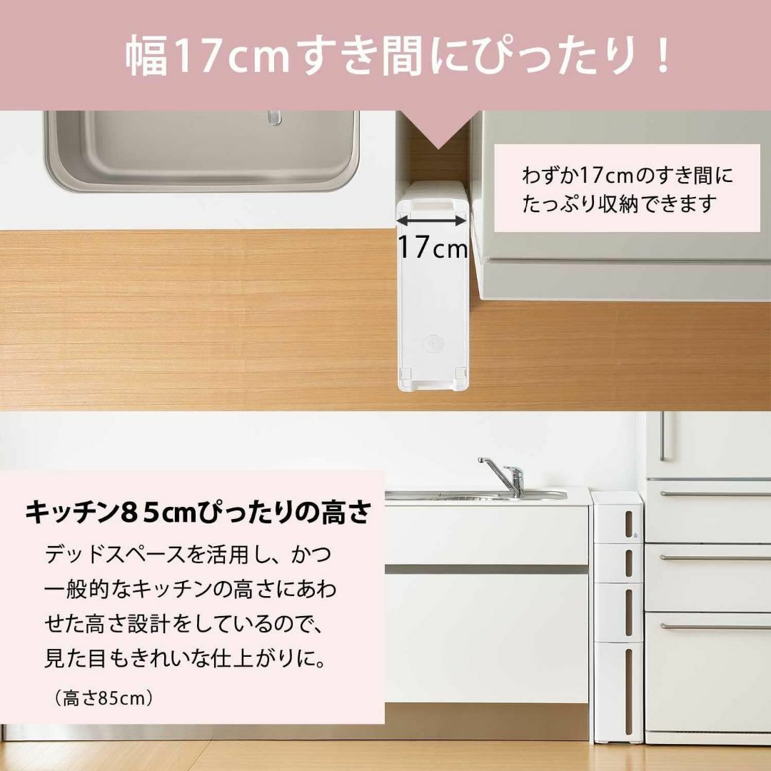 【色: ホワイト】サンカ 隙間収納 完成品 ストランティ ドロアーC ホワイト  インテリア/住まい/日用品の収納家具(バス収納)の商品写真