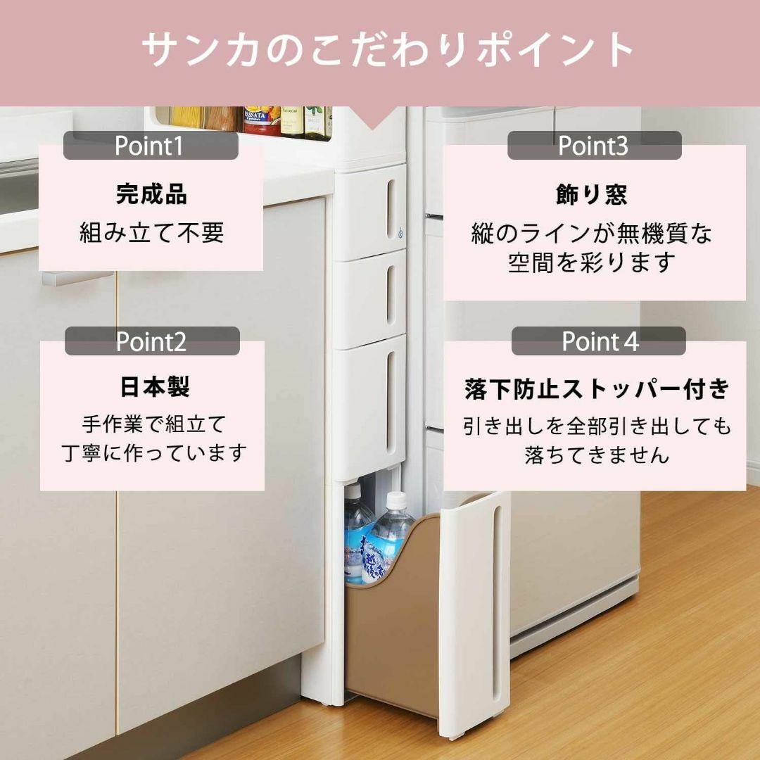 【色: ホワイト】サンカ 隙間収納 完成品 ストランティ ドロアーC ホワイト  インテリア/住まい/日用品の収納家具(バス収納)の商品写真