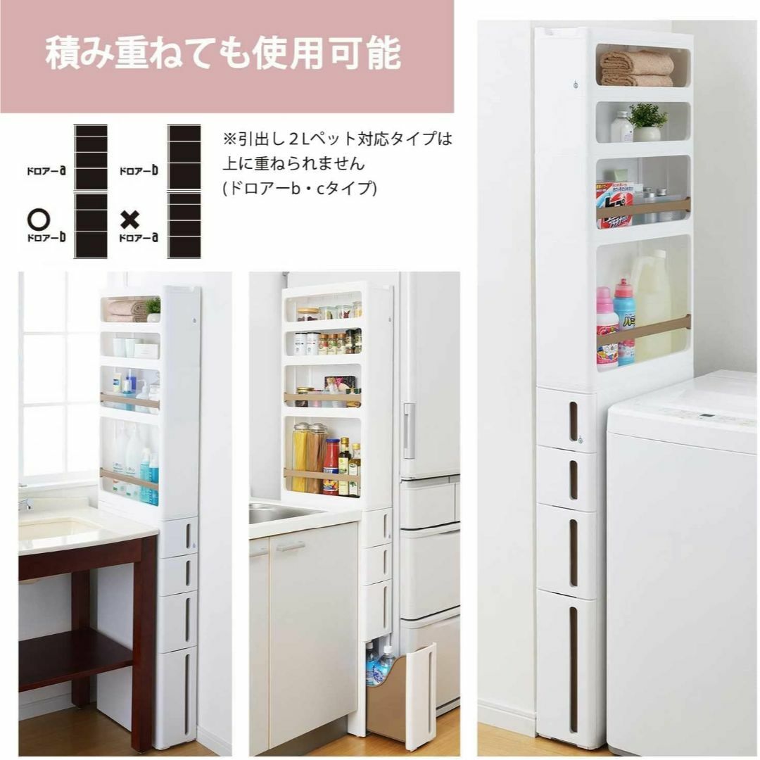 【色: ホワイト】サンカ 隙間収納 完成品 ストランティ ドロアーC ホワイト  インテリア/住まい/日用品の収納家具(バス収納)の商品写真