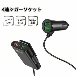 シガーソケット 4ポート USB 車載充電器 カーチャージャー 12V対応 車