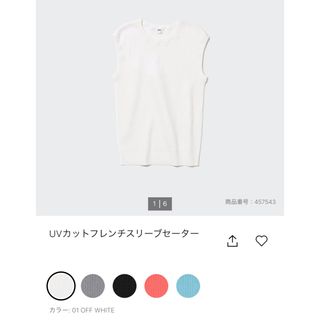 ユニクロ(UNIQLO)の5/16まで出品【新品・未使用】UVカットフレンチスリーブセーター(ニット/セーター)