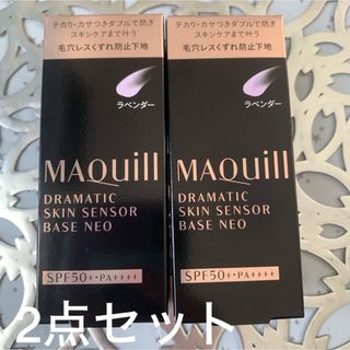 マキアージュ(MAQuillAGE)のマキアージュ ドラマティックスキンセンサーベース NEO ラベンダー(化粧下地)