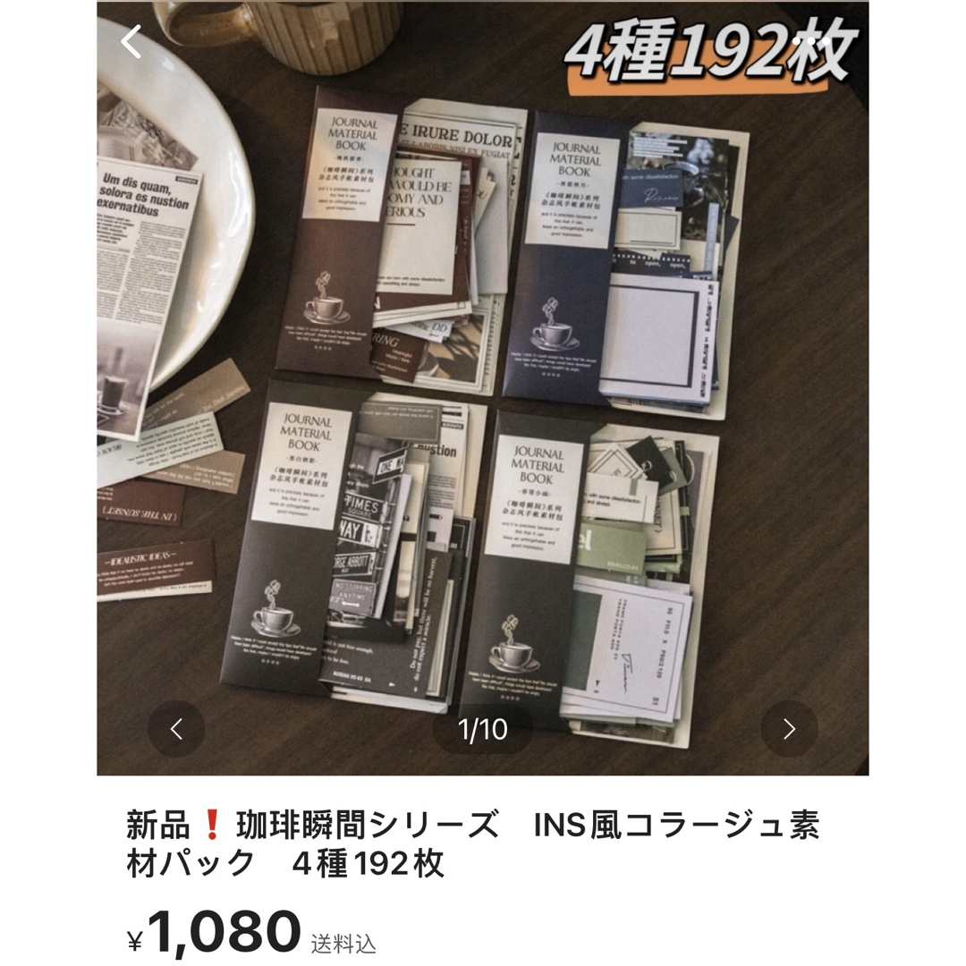 aki様専用ページ インテリア/住まい/日用品の文房具(ノート/メモ帳/ふせん)の商品写真