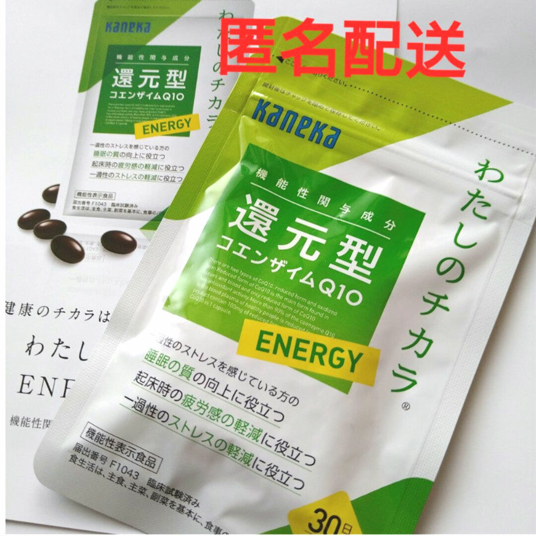 【新品未開封】還元型コエンザイムQ10 カネカ  わたしのチカラ 30日分 食品/飲料/酒の健康食品(その他)の商品写真