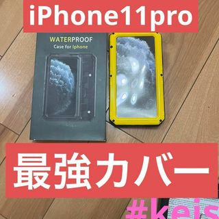 スマホ防水ケース iphone 11pro 防水ケース IP68規格完全防水(その他)