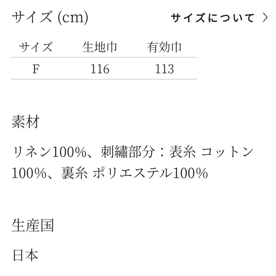 mina perhonen(ミナペルホネン)のミナペルホネン celebrate セレブレイト 生地 ファブリック はぎれ ハンドメイドの素材/材料(生地/糸)の商品写真