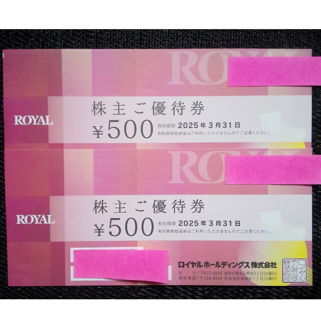 【最新】 ロイヤルホスト 株主優待 1000円分 チケットの優待券/割引券(レストラン/食事券)の商品写真