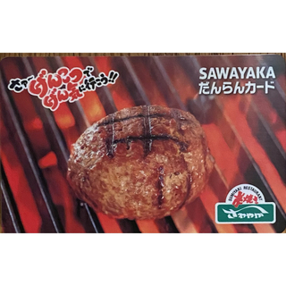 炭焼きレストランさわやか　SAWAYAKA  9000円分(レストラン/食事券)