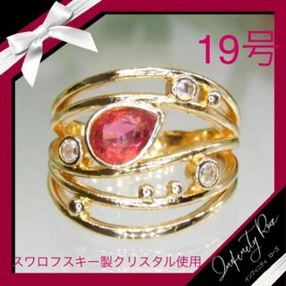 （1206）19号　ゴールド×ピンクルビーカラーワイドリング　かっこよくて可愛い(リング(指輪))