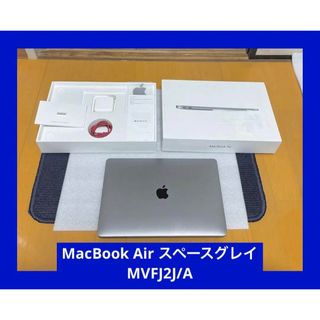 アップル(Apple)のMacBook Air スペースグレイ MVFJ2J/A(ノートPC)