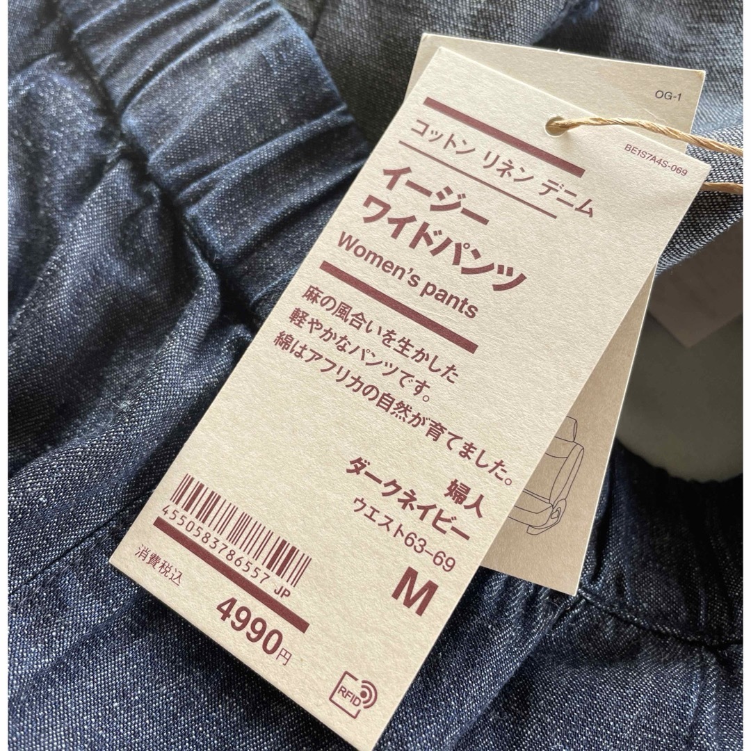 MUJI (無印良品)(ムジルシリョウヒン)のおまとめご購入分   無印良品  リネンイージーワイドパンツ Ｍ・ダ－クネイビ－ レディースのパンツ(カジュアルパンツ)の商品写真