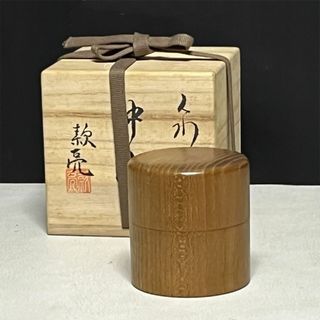 原款亮 中次 棗 共箱 茶器 茶道具【k2976】(漆芸)