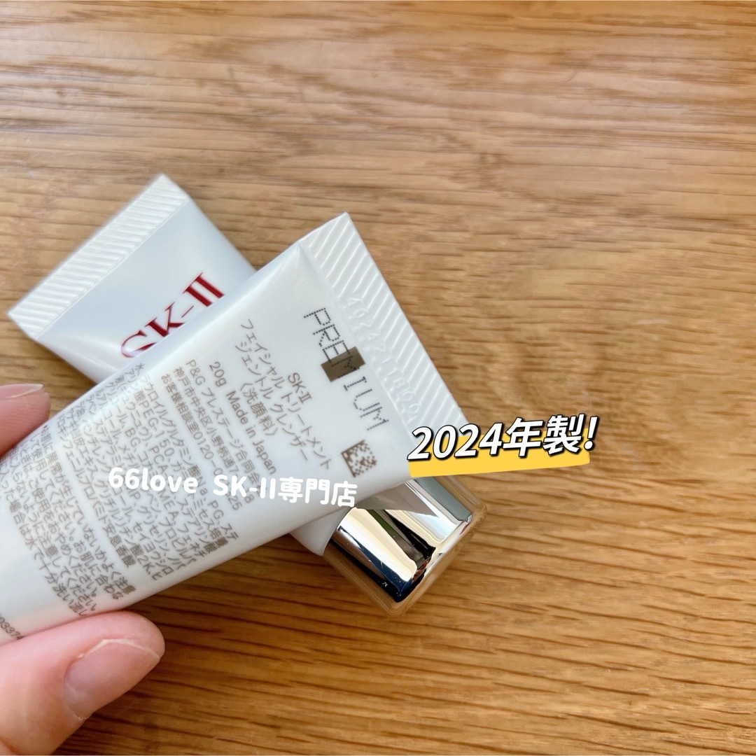 SK-II(エスケーツー)の最新　5個SK-II フェイシャルトリートメント  ジェントルクレンザー 洗顔料 コスメ/美容のスキンケア/基礎化粧品(洗顔料)の商品写真