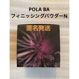 ポーラ(POLA)のPOLA BA フィニッシングパウダー Nリフィル(フェイスパウダー)