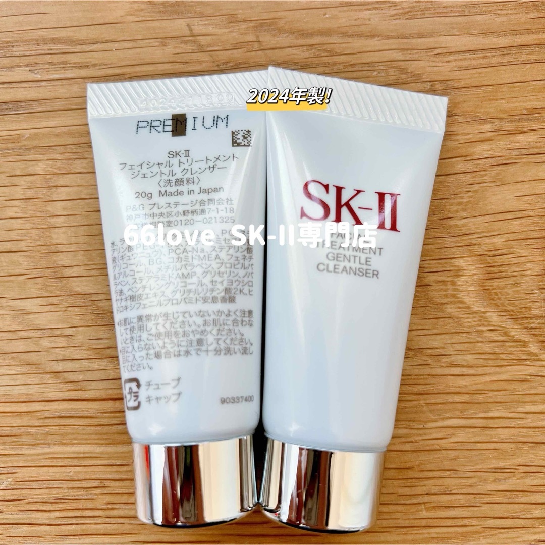 SK-II(エスケーツー)の最新　3個SK-II フェイシャルトリートメント  ジェントルクレンザー 洗顔料 コスメ/美容のスキンケア/基礎化粧品(洗顔料)の商品写真