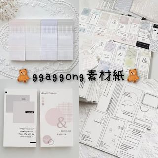 🧸ggaggong素材紙お裾分け🧸(ノート/メモ帳/ふせん)