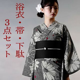 【浴衣3点セット】細縞に花 フリーサイズ 美品 新品未使用品(浴衣)