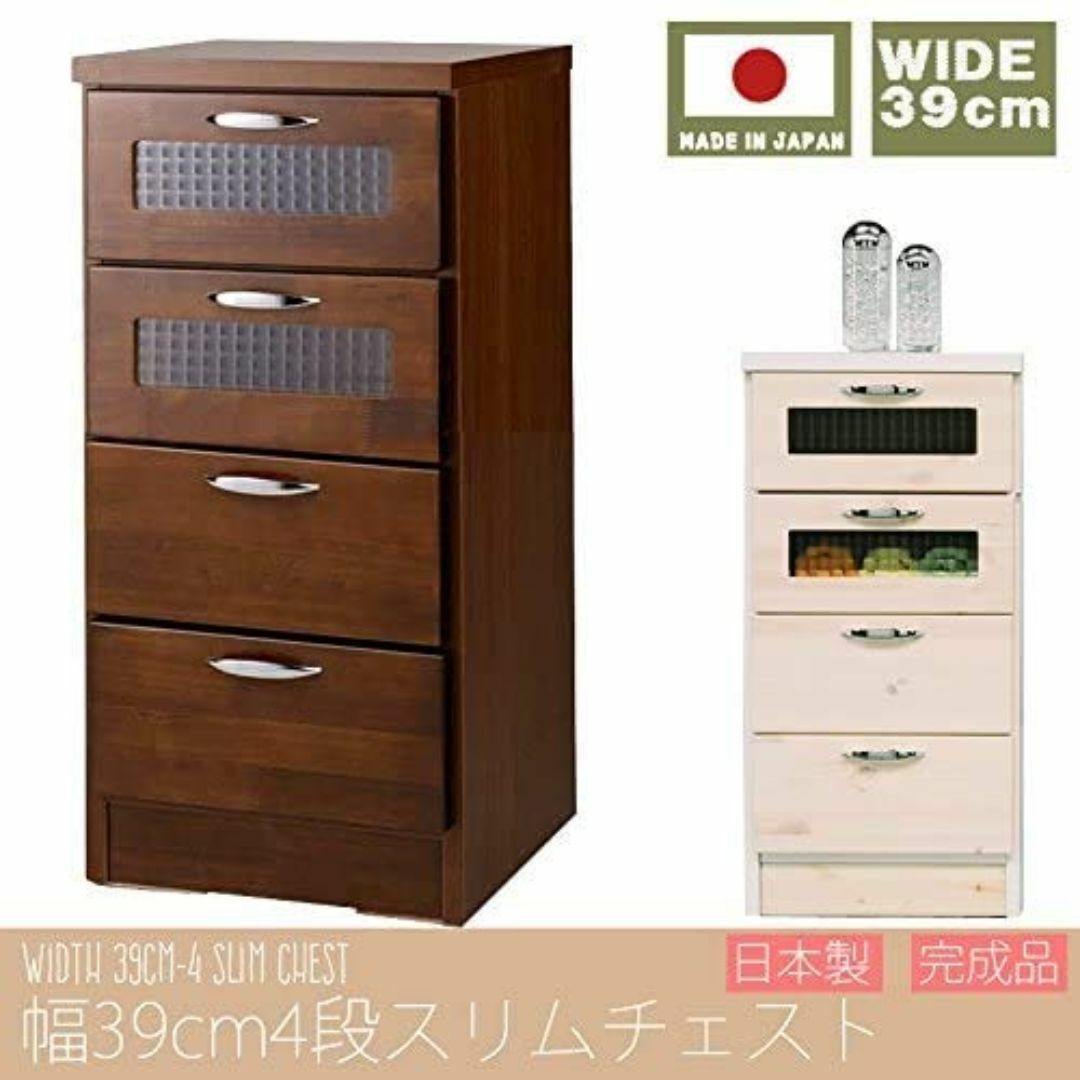 【色: BR(ブラウン)】幅40cmスリムチェスト4段 ブラウン 茶色 日本製  インテリア/住まい/日用品のベッド/マットレス(その他)の商品写真