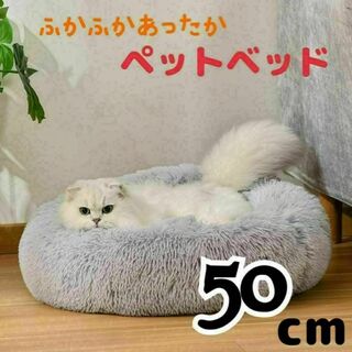ライトグレー　ペットベット　小動物　丸型　ペットソファ　ペット用　ベッド　犬　猫(犬)