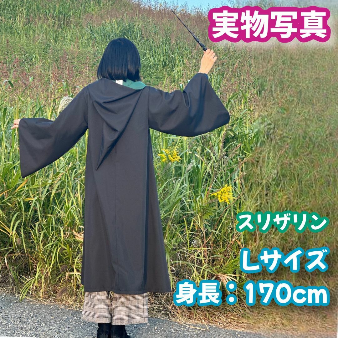 XSサイズ】ハリーポッター スタジオツアー スリザリン 超得3点