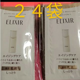 ELIXIR - エリクシール サンプル 24枚