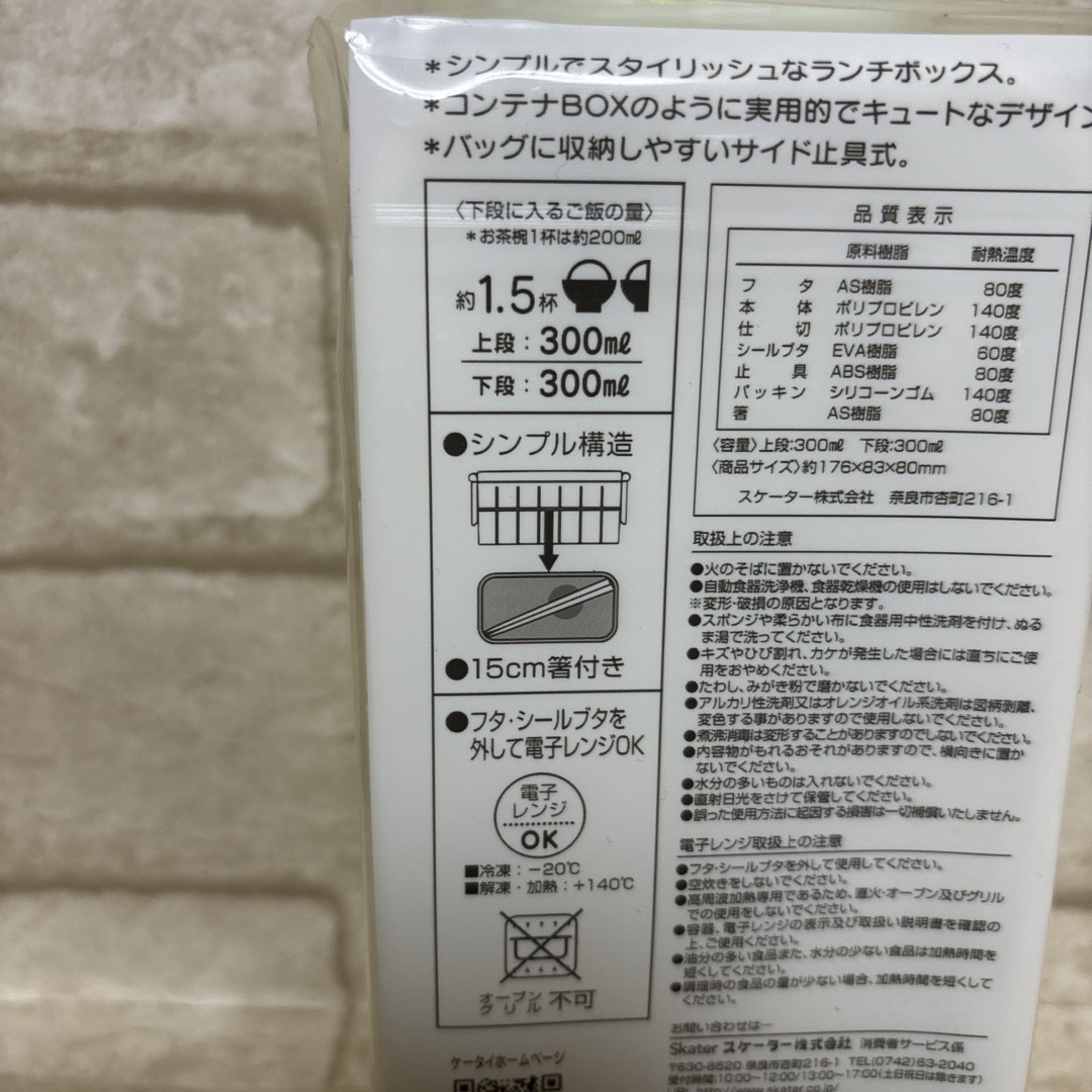 新品  すみっコぐらし  二段式お弁当箱 ランチボックス　600ml インテリア/住まい/日用品のキッチン/食器(弁当用品)の商品写真