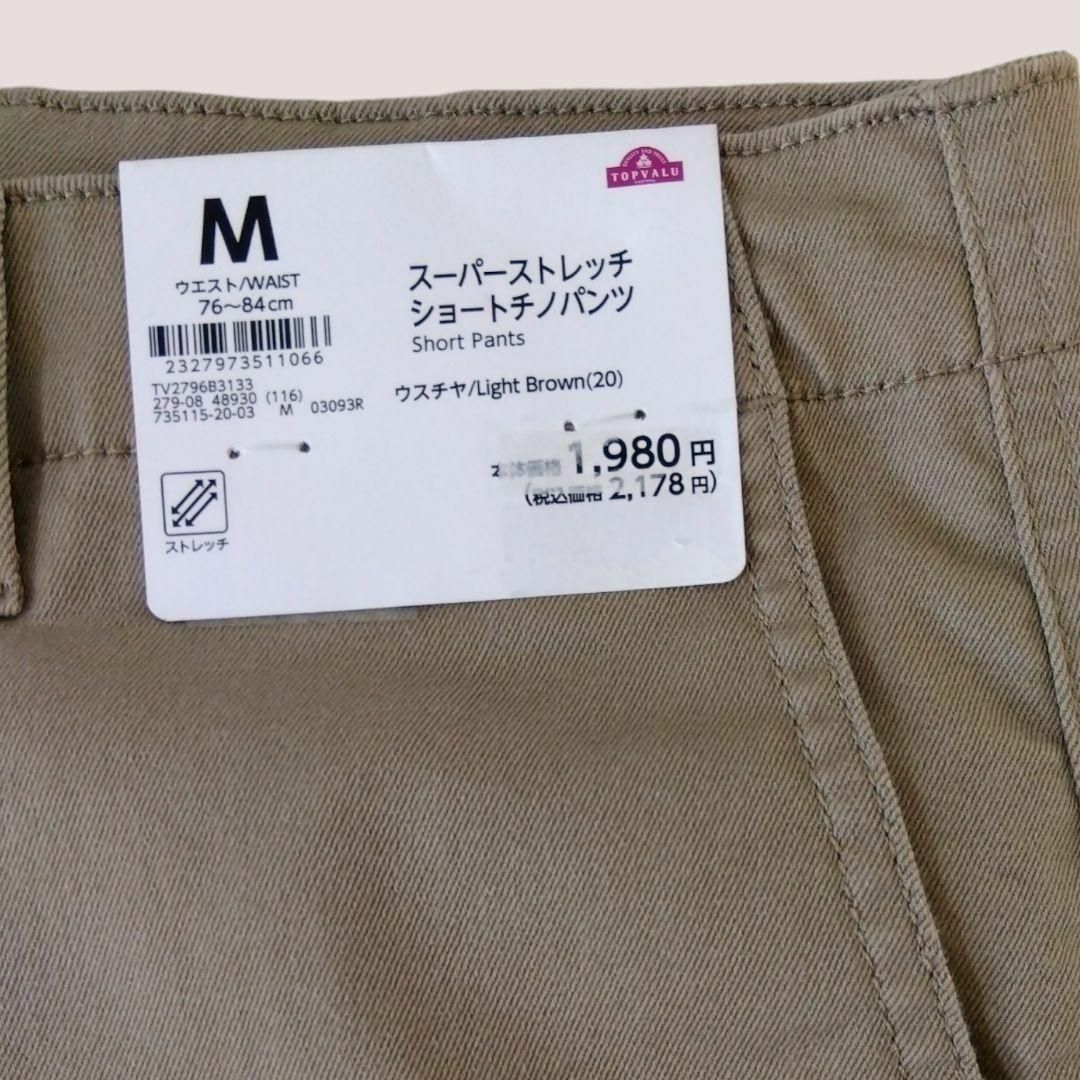 AEON(イオン)の新品/M/ スーパーストレッチ ショートパンツ チノパン メンズ パンツ 綿混 メンズのパンツ(ショートパンツ)の商品写真