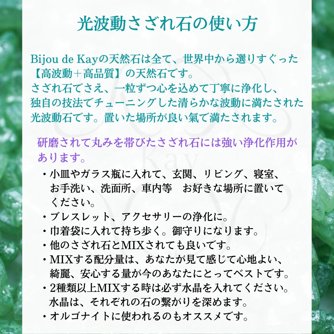 艶々⭐︎ 希少ミャンマー産　翡翠　ヒスイ　穴なしさざれ石 20g インテリア/住まい/日用品のインテリア小物(置物)の商品写真