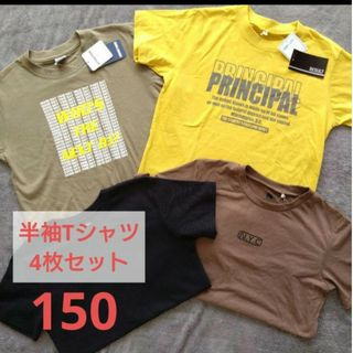 新品★4枚セット 半袖 Tシャツ トップス 男の子 150 まとめ売り ⑦(Tシャツ/カットソー)