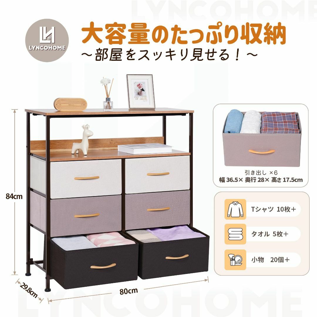 【色: A.3段6杯 キャメル】LYNCOHOME 棚付き収納チェスト タンス  インテリア/住まい/日用品のベッド/マットレス(その他)の商品写真